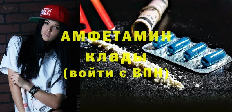 Amphetamine Premium  Куртамыш 